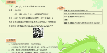 杜絕外來種 嘉義縣開辦綠鬣蜥移除訓練課程
