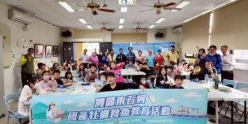 嘉義縣政府於梅山大南國小舉辦牡蠣食魚教育 近70名學童化身小小蚵學家