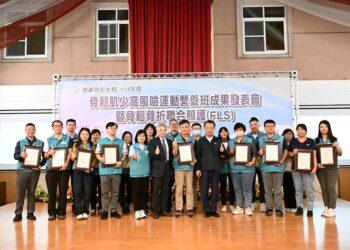 嘉義縣骨鬆肌少照護成效佳　轄內衛生所全數通過FLS國際認證