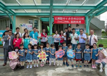 育才非營利幼兒園揭牌 滿足宜蘭縣公共化教保服務需求