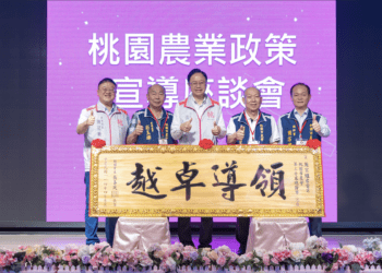 桃園農業發展新動力 張善政頒獎農會幹部 攜手共創農業新局