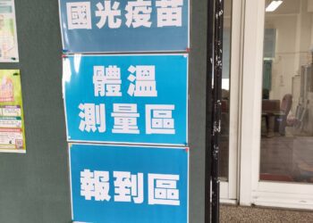 嘉義市流感疫苗資訊透明　校園接種廠牌公開揭示