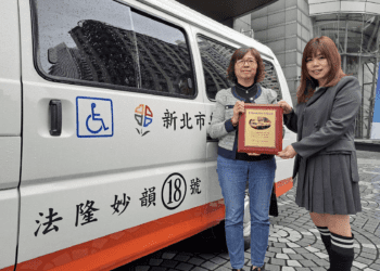 「法隆妙韻」愛不間斷 科技夫妻再捐復康巴士 創新北紀錄