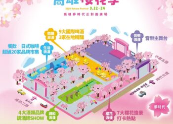 日韓藝人領軍！「高雄櫻花季」音樂節3月登場 歌迷憑票還可兌換50元商圈夜市優惠券