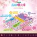 日韓藝人領軍!「高雄櫻花季」音樂節3月登場 歌迷憑票還可兌換50元商圈夜市優惠券