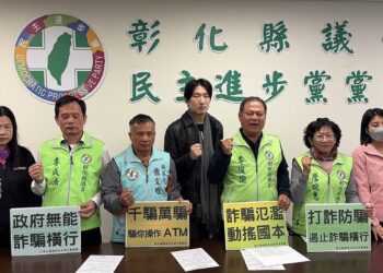 詐騙氾濫動搖國本　彰化連現任議員都成為詐騙目標