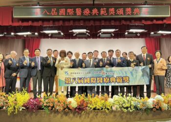 第八屆國際醫療典範獎頒獎　無懼戰火災害展現人道光輝