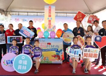 2024幸福員林市元旦升旗典禮暨健走活動　報名成功將獲得限量國旗紀念披肩圍巾