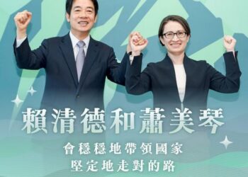 賴蕭配了！　賴清德：會穩穩地帶領國家　堅定地走對的路