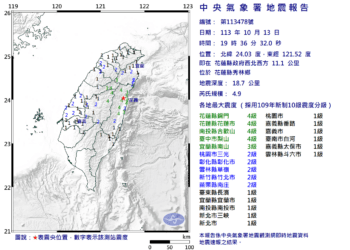 花蓮秀林晚間地牛翻身 規模4.9地震、最大震度4級
