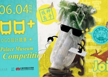 故宮100+年繼往開來 院慶Logo設計競賽 報名徵件開跑