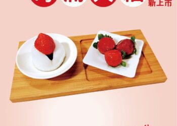 「莓滿大福」提早亮相 曾記麻糬吸睛新品來了