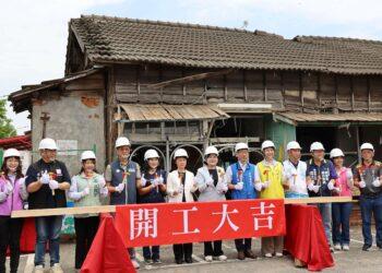 中央地方攜手活化百年校園記憶　雲林西螺文昌國小舊宿舍群修復工程開工