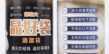 輝煌47載!「晶銘企業」多角化佈局 自有品牌「晶好袋」磅礡登場