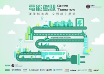 交通部與相關部會及企業攜手邁向淨零轉型目標 「運具電動化及無碳化」成果豐碩