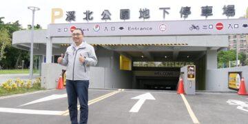 免費停車一個月 新北板橋溪北公園地下停車場啟用 侯友宜邀里民共同迎接