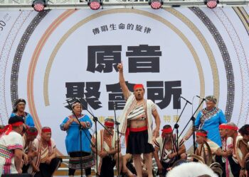 原民音樂人特展「原音聚會所」登場　展期至6/30