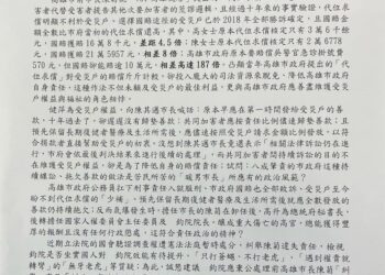 「731高雄氣爆」滿十年 國賠法扶總召孫健萍為歸墊受災戶請命