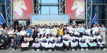 115年全中運、全小田開賽在即 黃敏惠授旗嘉市代表隊