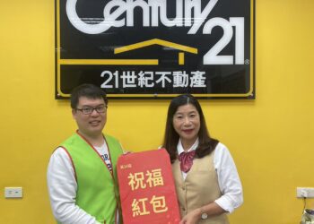 21世紀不動產花蓮大聯自強店籌募年禮 助植物人家庭過好年