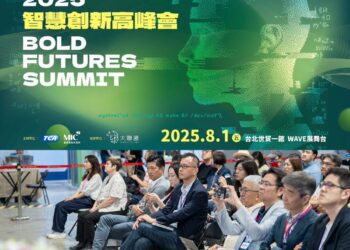 AI實戰時代來了！WAVE 2025高峰會8/1登場，聚焦企業轉型與風險治理關鍵