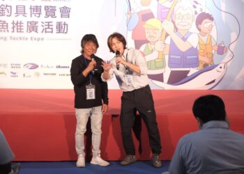 臺灣釣具博覽會暨友善釣魚推廣活動 圓滿落幕！ 國內外知名業者、釣魚名人齊聚 帶動無限商機！