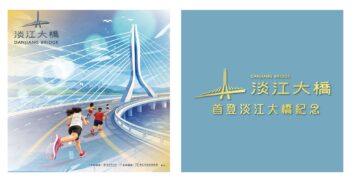 跨越歷史的一刻！淡江大橋開放限定登橋 侯友宜與市民共築北台灣交通新願景