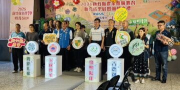 2026竹縣農業推廣教育成果豐碩 頒獎肯定有功人員