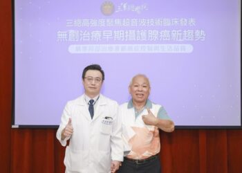 三總高強度聚焦超音波技術臨床發表 無創治療早期攝護腺癌新趨勢