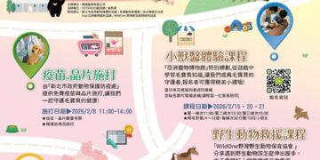 櫻花季走春新亮點!2/15–2/21淡水登場 「2026 Pet Zoo 櫻花市集-毛孩走春生活節」 山林花海×人寵共遊×親子體驗 打造春節最萌創意市集