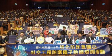 台中數位局致力防詐宣導 三大防詐論壇接力登場 助市民強化識詐力!