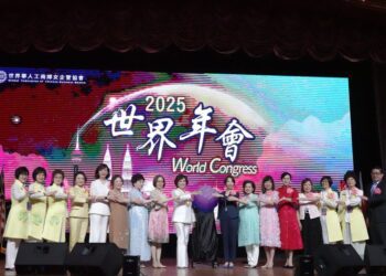 世華組織2025吉隆坡世界年會隆重開幕 女性領導的搖籃 華商合作的橋樑 公益行動的燈塔