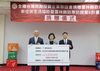 台企聯暖心捐助500萬善款　相挺雲林弱勢扶助缺口