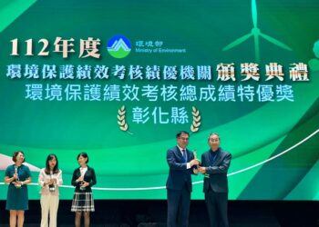 環境部績效考核頒獎　彰化縣環保局勇奪10獎項