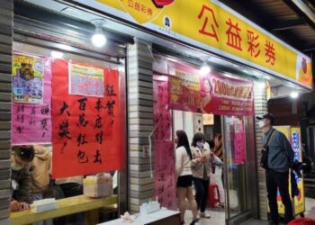 威力彩終結連槓9期　一注獨得「抱回5.34億元」獎落高雄