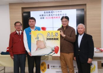提升緊急救護品質 臺北市臺疆樂善壇贈臺東ALS自動甦醒器