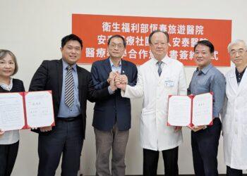 恆春旅遊醫院攜手安泰醫院　跨院合作強化屏南醫療量能
