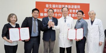 恆春旅遊醫院攜手安泰醫院　跨院合作強化屏南醫療量能