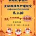 春節前便民措施 抵押權登記案件馬上辦 台東各地政所4小時領件