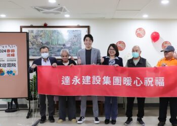 揪感心！達永真善美文教基金會攜手北市社會局   送暖浩然敬老院 