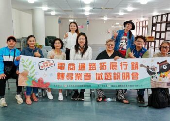 桃市原民商家電商行銷輔導徵選 桃原e起購.錢潮人潮一起go