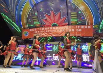 影音/推廣全民運動　二林鎮體育會舉辦運動i台灣2.0