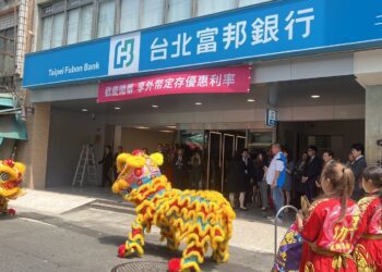 影音/看好二林鎮發展潛力 北富邦銀設立「二林分行」