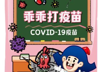 激勵公費流感及新冠疫苗接種覆蓋率　嘉市推出限量兩大好康禮