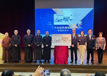 綠色金融助推文化永續 合庫銀行發行中台世界博物館認同卡