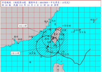 影音/颱風山陀兒減弱為中颱 中心滯留影響台灣時間將拉長