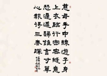 宜蘭首次臺、蘇互寫對岸詩詞 翰墨頌中華兩岸書法名家交流於宜大盛大開展