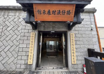 影音/「神比人多」北竿橋仔村 漁業展示館感受早年漁村盛況