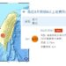 影音/嘉義縣大埔鄉凌晨芮氏規模6.4地震 台南平房倒塌3人獲救