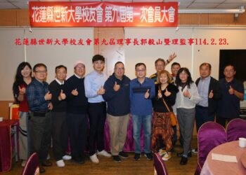 花蓮縣世新大學校友會新任理事長郭毅山走馬上任 場面簡單隆重